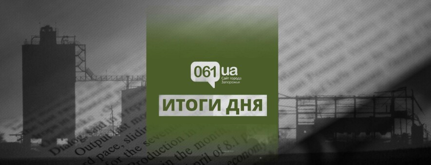 : 061.ua