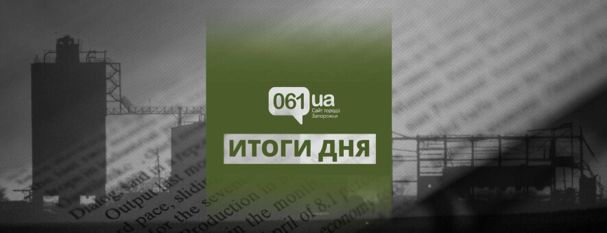 ����: 061.ua