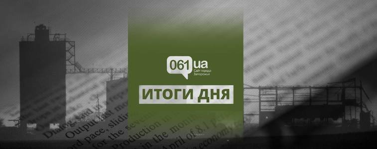 ����: 061.ua