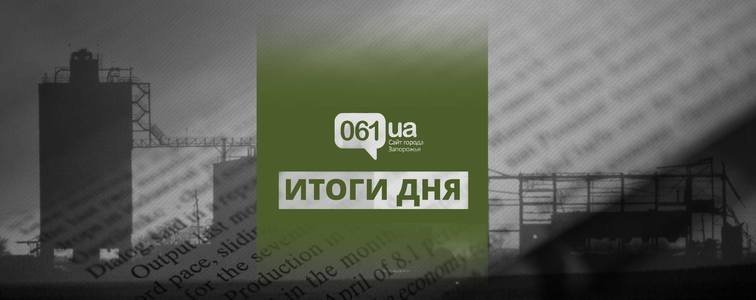 ����: 061.ua