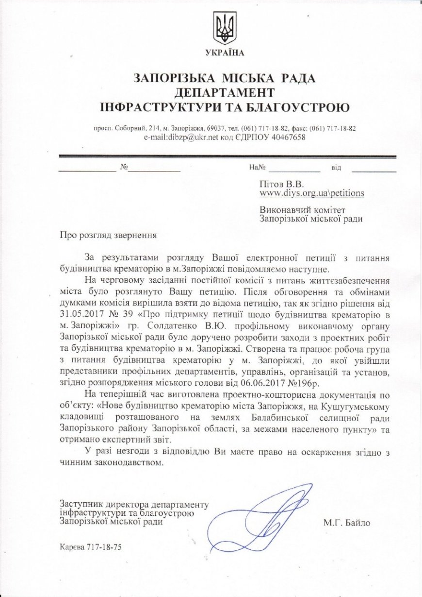 ����: 061.ua