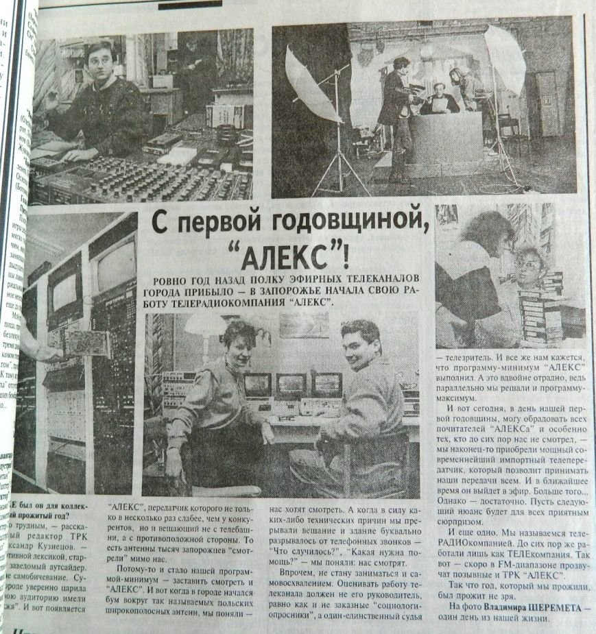 Пресса прошлых лет: запорожцы выращивают «царицу полей», слушают Леонтьева и ходят на концерты в поддержку Януковича (фото) - фото 5