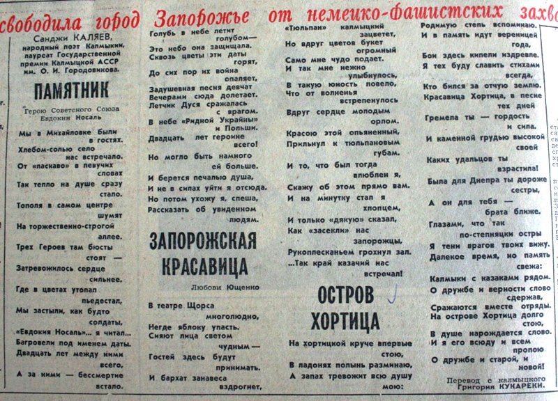 Пресса прошлых лет: приезд Путина в Запорожье и протест заводчан против войны в Египте (фото) - фото 8