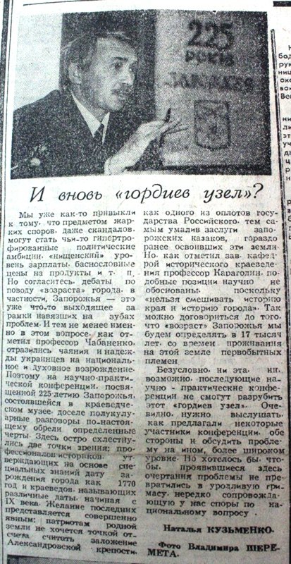 Пресса прошлых лет: приезд Путина в Запорожье и протест заводчан против войны в Египте (фото) - фото 5