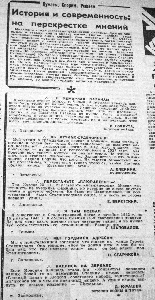 Пресса прошлых лет: запорожцы едут на «бело-голубой Майдан», покупают валюту на Анголенко и спорят о переименовании улиц (фото) - фото 9