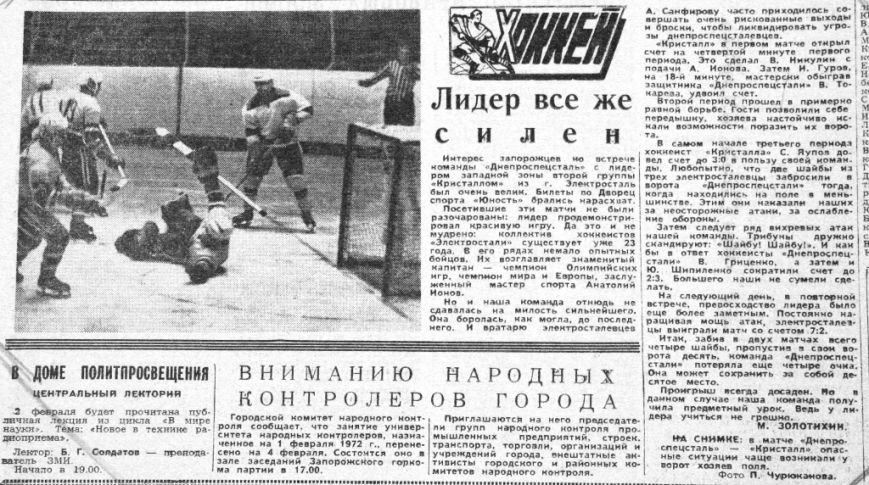 Пресса прошлых лет: запорожцы едут на «бело-голубой Майдан», покупают валюту на Анголенко и спорят о переименовании улиц (фото) - фото 13