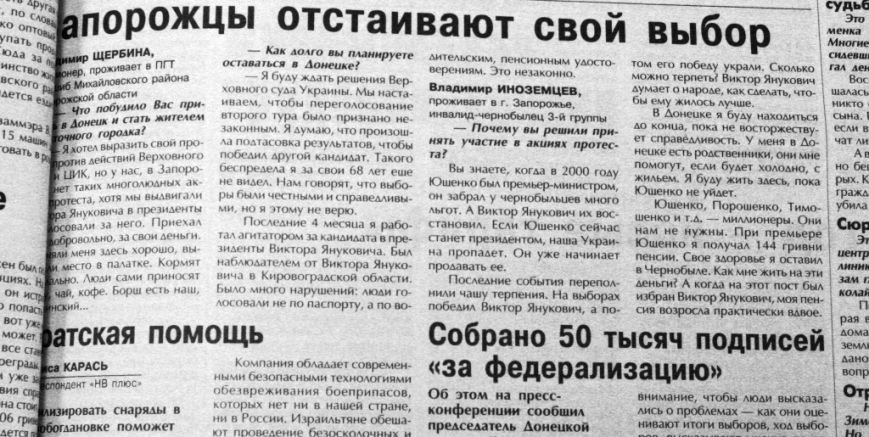 Пресса прошлых лет: запорожцы едут на «бело-голубой Майдан», покупают валюту на Анголенко и спорят о переименовании улиц (фото) - фото 2