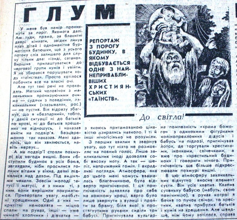 Пресса прошлых лет: запорожцы едут на «бело-голубой Майдан», покупают валюту на Анголенко и спорят о переименовании улиц (фото) - фото 11