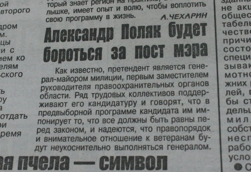 Пресса прошлых лет: запорожцы слушают американских пасторов, пьют «Слънчев бряг» и пишут «Колгоспні співанки» (фото) - фото 2