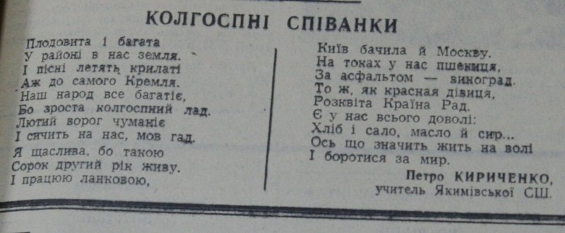 Пресса прошлых лет: запорожцы слушают американских пасторов, пьют «Слънчев бряг» и пишут «Колгоспні співанки» (фото) - фото 10