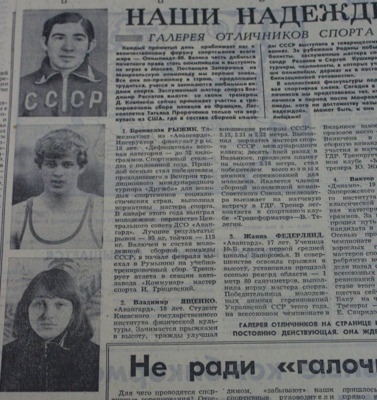 Пресса прошлых лет: запорожцы слушают американских пасторов, пьют «Слънчев бряг» и пишут «Колгоспні співанки» (фото) - фото 9
