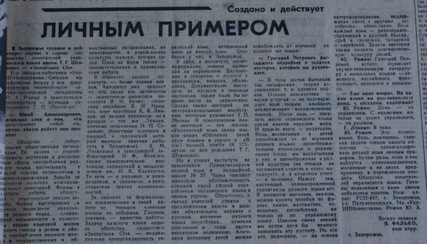 Пресса прошлых лет: запорожцы слушают американских пасторов, пьют «Слънчев бряг» и пишут «Колгоспні співанки» (фото) - фото 8