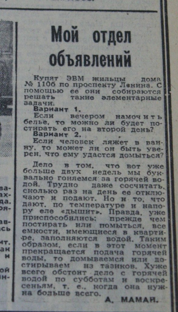 Пресса прошлых лет: запорожцы пьют спирулину, снимаются в «клубничке» и плачут о Сталине (фото) - фото 9