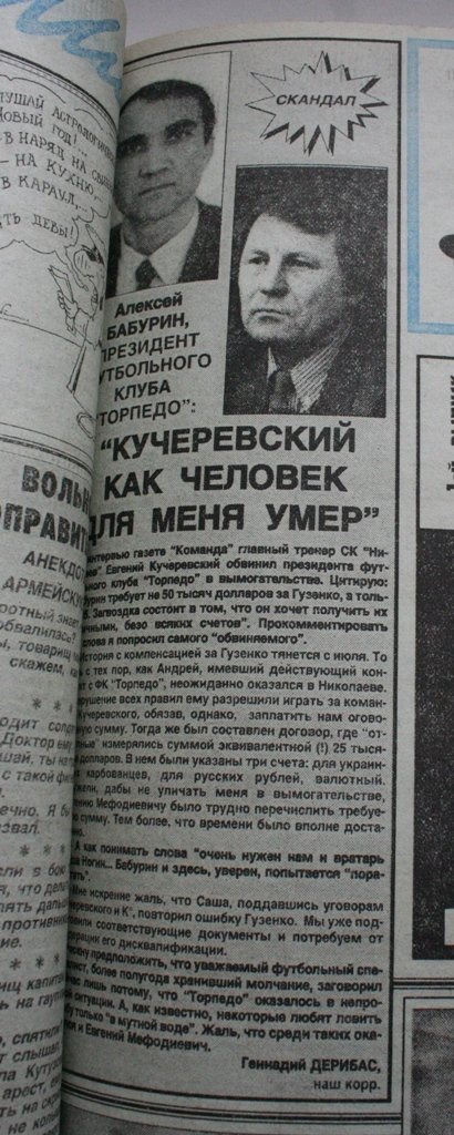 Пресса прошлых лет: запорожцы пьют спирулину, снимаются в «клубничке» и плачут о Сталине (фото) - фото 2