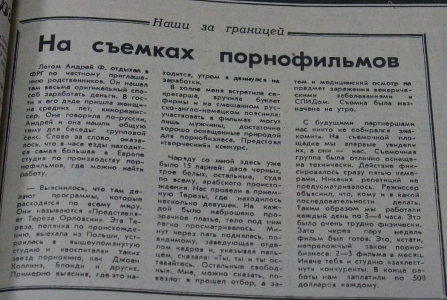 Пресса прошлых лет: запорожцы пьют спирулину, снимаются в «клубничке» и плачут о Сталине (фото) - фото 7