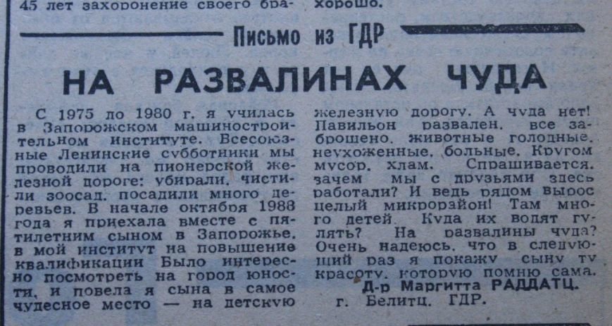 Пресса прошлых лет: запорожцы пьют спирулину, снимаются в «клубничке» и плачут о Сталине (фото) - фото 8