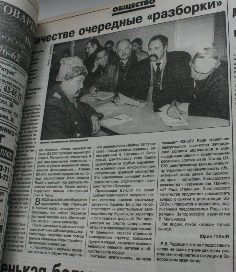 Пресса прошлых лет: запорожцы штурмуют «Юность», празднуют годовщину рынка на Анголенко и жалеют, что «громили» демократов (фото) - фото 2