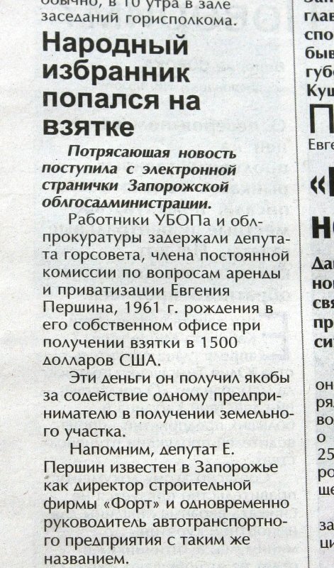 Пресса прошлых лет: запорожцы посвящают Ющенко в казаки, выбирают коммунистов и сносят Ленина (фото) - фото 2
