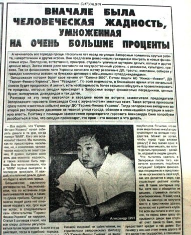 Пресса прошлых лет: запорожцы посвящают Ющенко в казаки, выбирают коммунистов и сносят Ленина (фото) - фото 8