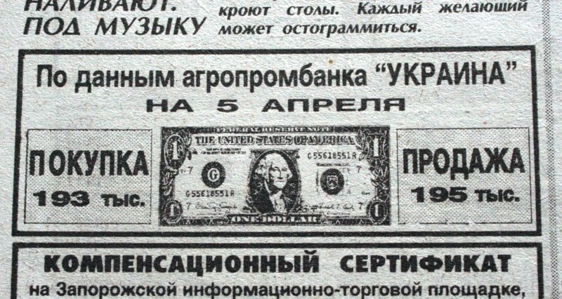 Пресса прошлых лет: запорожцы посвящают Ющенко в казаки, выбирают коммунистов и сносят Ленина (фото) - фото 7