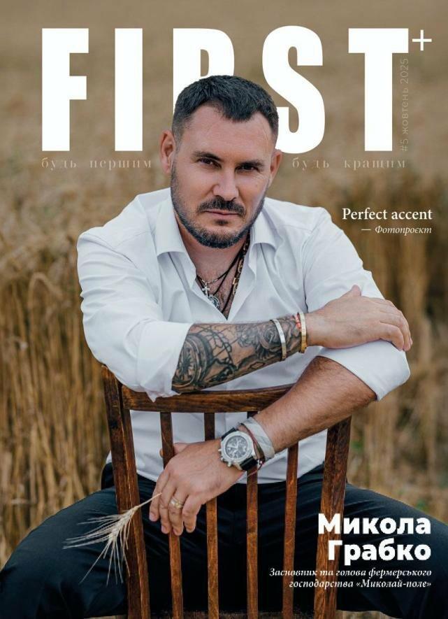 Тринадцята презентація журналу FIRST+