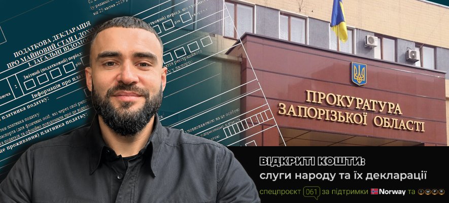 Зарплата 2 млн гривень, купівля-продаж авто, орендоване житло: які статки очільника Запорізької обласної прокуратури Ярослава Михальчука