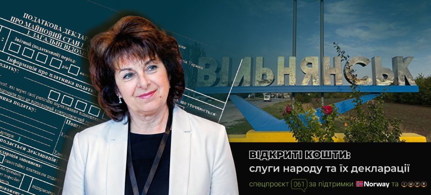 Купівля нерухомості у Хмельницькому і сім земельних ділянок: які статки декларує мер Вільнянська Наталя Мусієнко