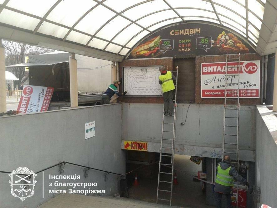 У Запоріжжі демонтували десяток незаконних рекламних конструкцій