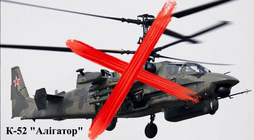 В НГУ оприлюднили відео знищення російського гвинтокрила Ка-52 "Алігатор" в Запорізькій області