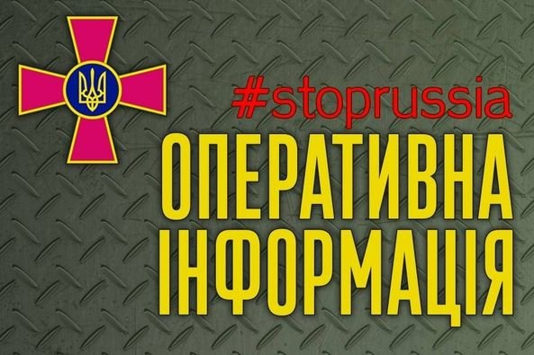 На Запорізькому напрямку ворог намагається не допустити просування українських захисників, - Генштаб ЗСУ