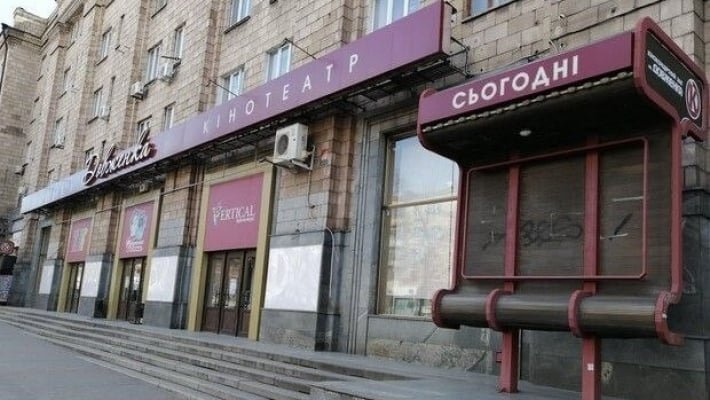 У Запоріжжі збільшать фінансування на ремонт фасаду комунального кінотеатру