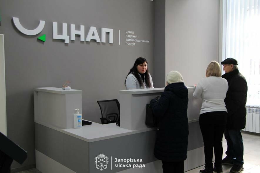 Запорізький ЦНАП розширює перелік послуг: містянам стане доступно 539 адмінпослуг