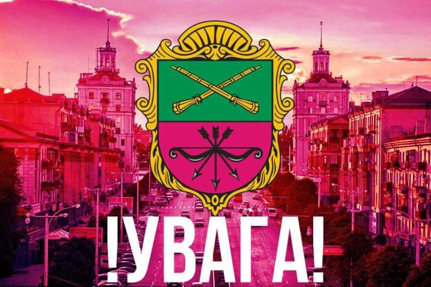 Ворог атакував безпілотником обласний центр, в місті чули вибух