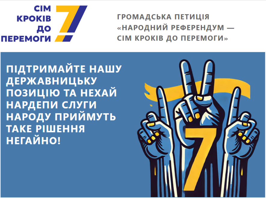 Економіка перемоги: Радикальні кроки для фінансування оборони
