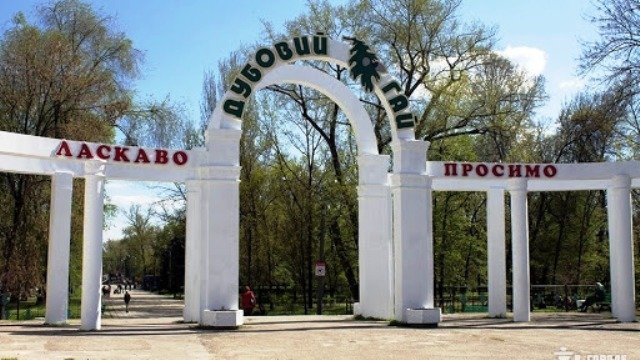 У Запоріжжі у 2026 році проведуть інвентаризацію зелених насаджень у «Дубовому гаю»