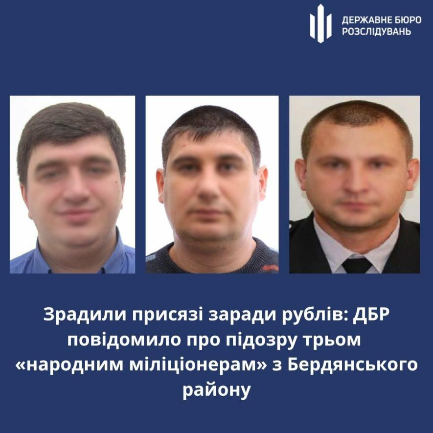 Трьом колишнім поліцейським із Бердянського району оголосили підозру у держзраді та колабораціонізмі