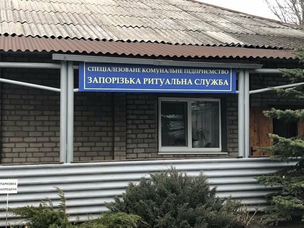 Мерія Запоріжжя планує виділити понад 700 тисяч гривень на землевпорядну документацію для кладовищ