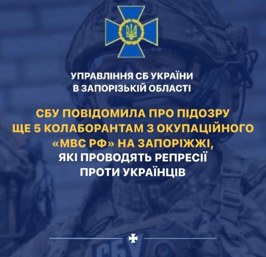 На Запоріжжі встановлені особи 5 правоохоронців, які пішли працювати у ворожих фейкових формуваннях