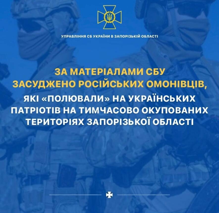 На Запоріжжі російського викрадали та катували мирних жителів окупованих територій 