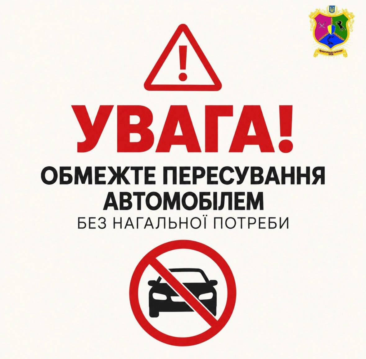 Через fpv-дрони мешканців Кушугума та Балабине просять обмежити користування автомобілями