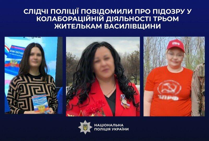 Трьом жителькам Василівщини повідомили про підозру за участь у псевдовиборах та співпрацю з окупантами