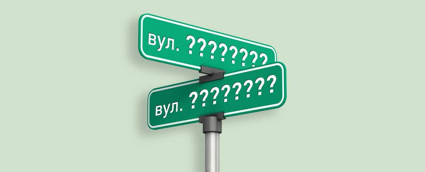 У Запоріжжі хочуть перейменувати одну з вулиць: містян запрошують до голосування