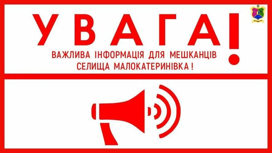 В грудні вʼїзд до одного з сіл Запорізького району буде повністю закрито