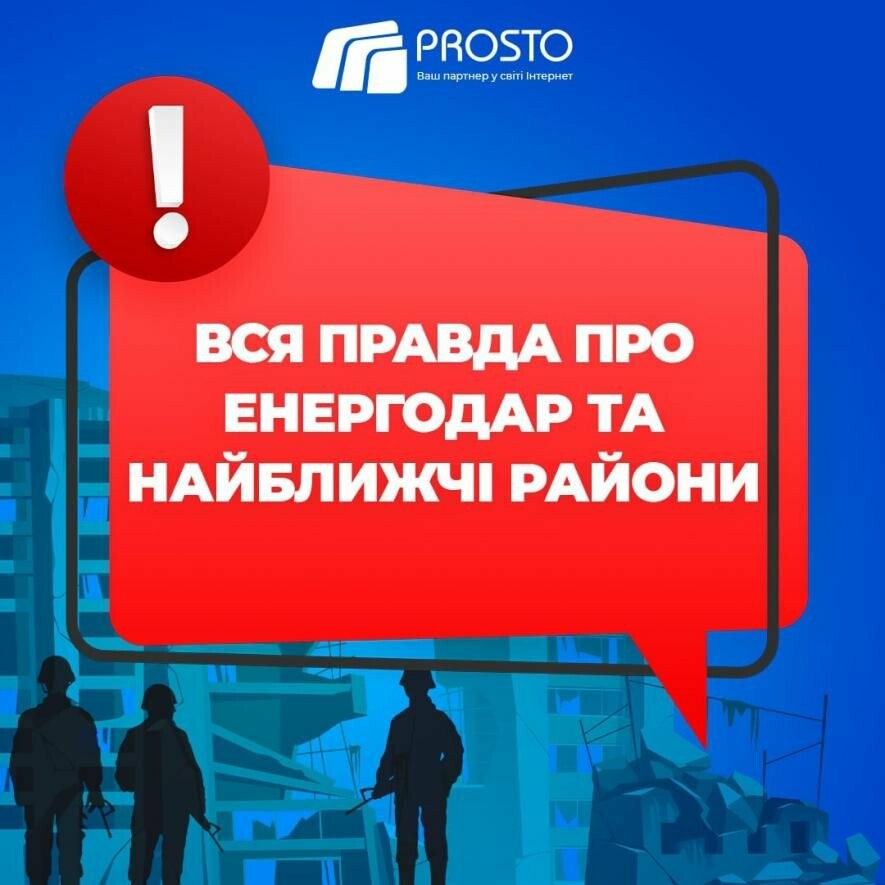 В Енергодарі російській військові здійснили силовий захват мереж інтернет-провайдера 