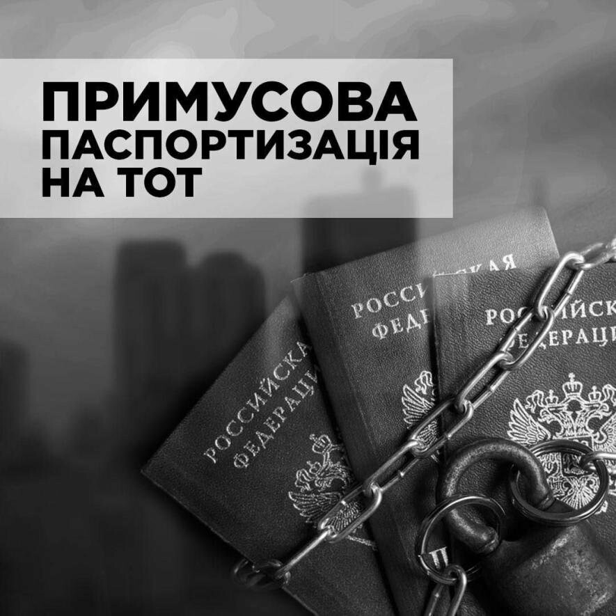 На окупованих територіях Запорізької області погрожують штрафами тим, хто не має російського паспорту 