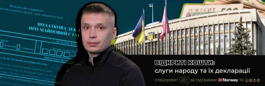 Скільки заробляє і за що відповідає перший заступник голови Запорізької ОВА Руслан Мовчан