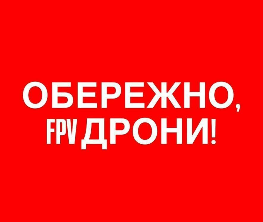 Ворожа fpv-шка поранила двох людей на Запоріжжі