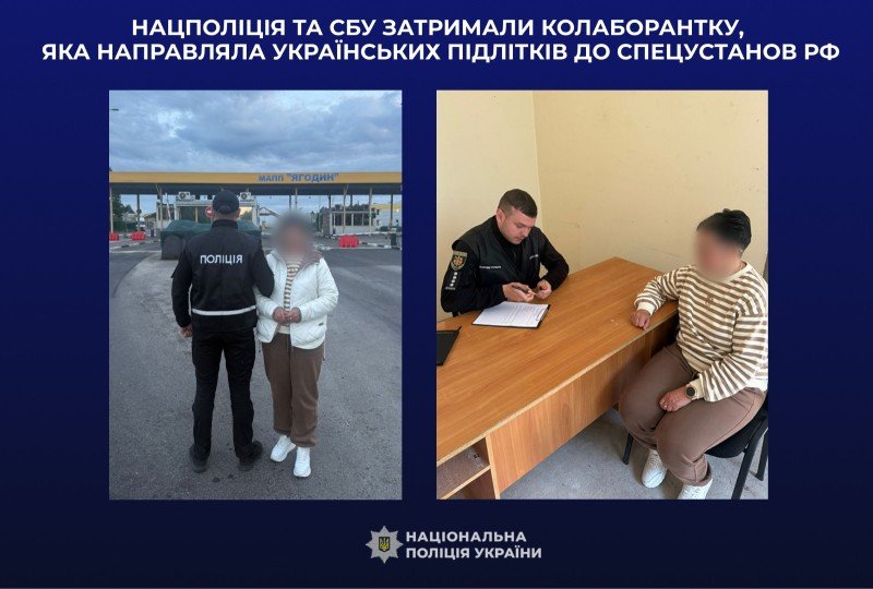 Поліція затримала колаборантку, яка займалася справами неповнолітніх на ТОТ Запорізької області