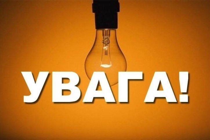 У центральній частині Кушугуму через атаку БпЛА відсутнє світло