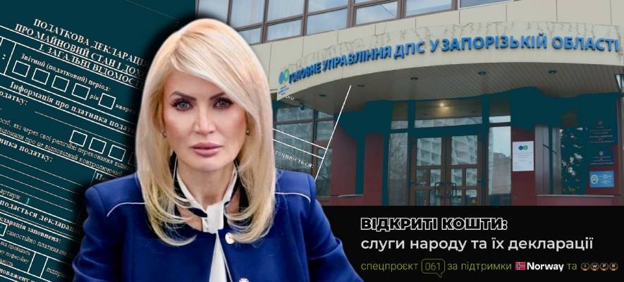 Зарплата, держдопомога та старі зобов’язання: що декларує очільниця податкової служби Запорізької області